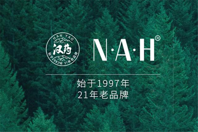 揭秘国产药妆品牌汉药NAH，迎接平价护肤品的春天