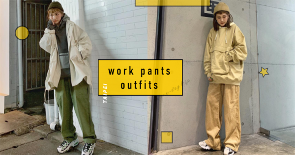 3 种街头女孩工作裤LOOK！偷男友的工作裤来穿，一不小心就比男友还帅！