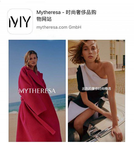 最靠谱的海外购物网站——Mytheresa