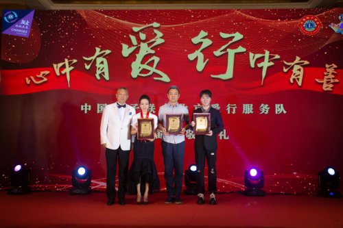 COCOFAVES（柯菲斯）与爱同行|荣获中国狮子联会公益奉献奖