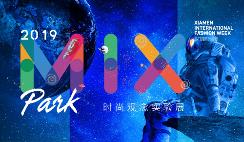 2019 MIXPARK ：对话Z世代，用“内心引力”开启“青年文化”的宇宙